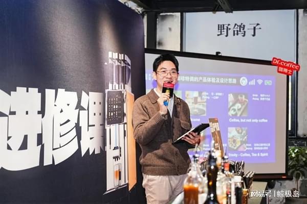 动咖啡机Master进修课2024圆满麻将胡了咖啡与调酒的奇妙融合咖博士全自(图11)